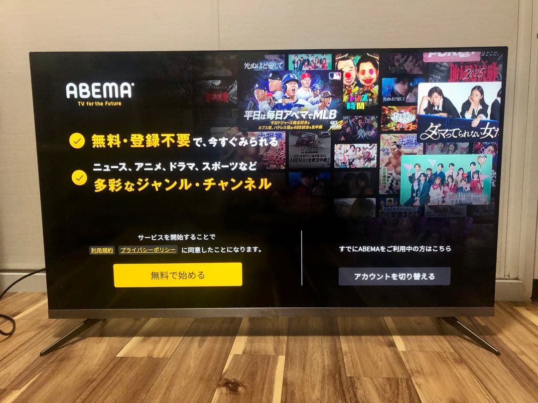 TCL 43V型 Android TV 4K液晶テレビ 43P8B