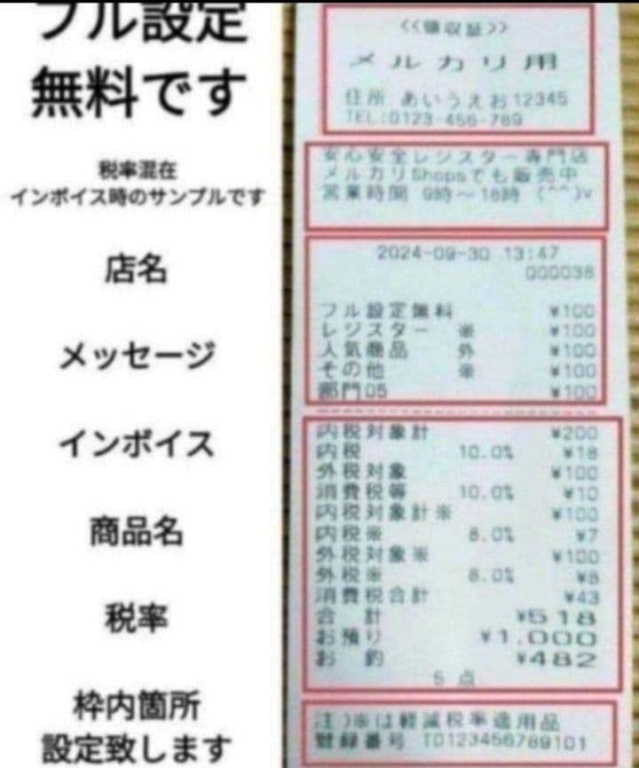 カシオレジスター　TE-340/NL300　フル設定無料　016266