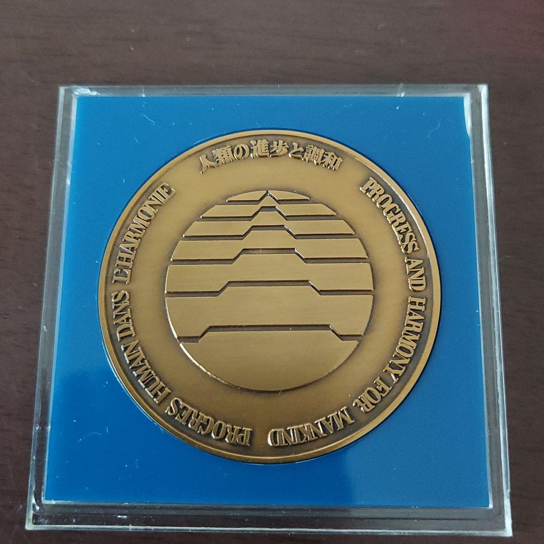 expo'70★人類の進歩と調和★メダル