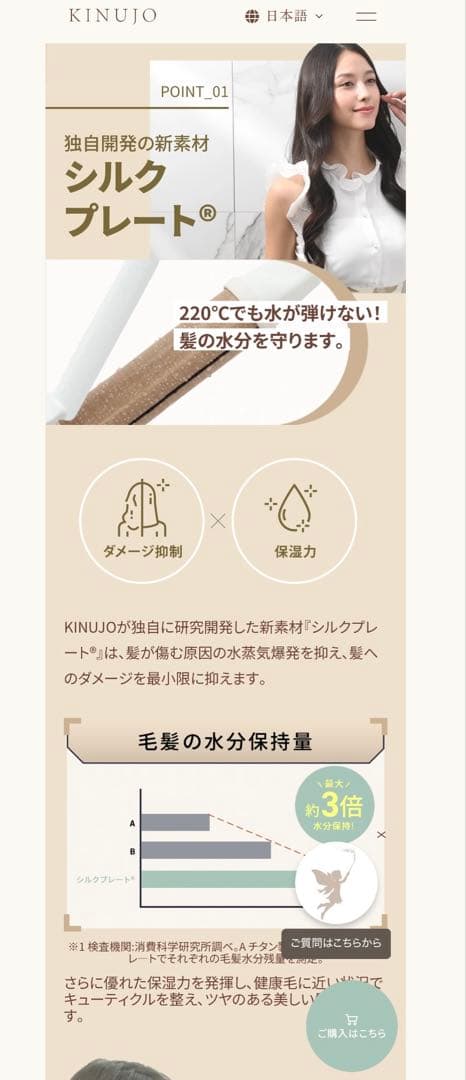 【新品】　絹女　Kinujo カールアイロン コテ 28mm