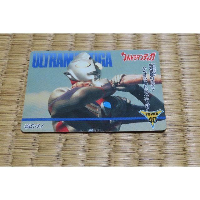 ウルトラマンティガ 　2枚セット　中古【C-0143】