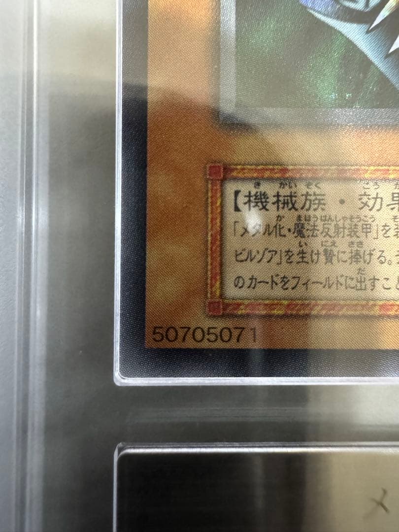 メタル・デビルゾア　ARS9