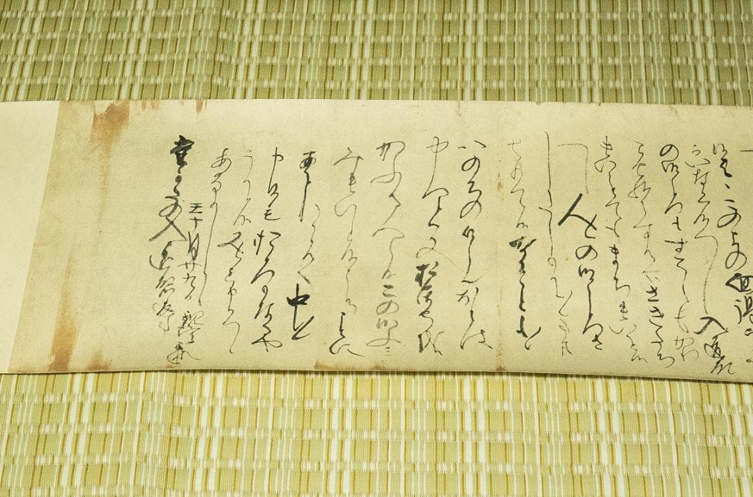 古書－1704　親鸞聖人御真筆御消息修　全七巻　同朋舎　昭和59年　平松礼三