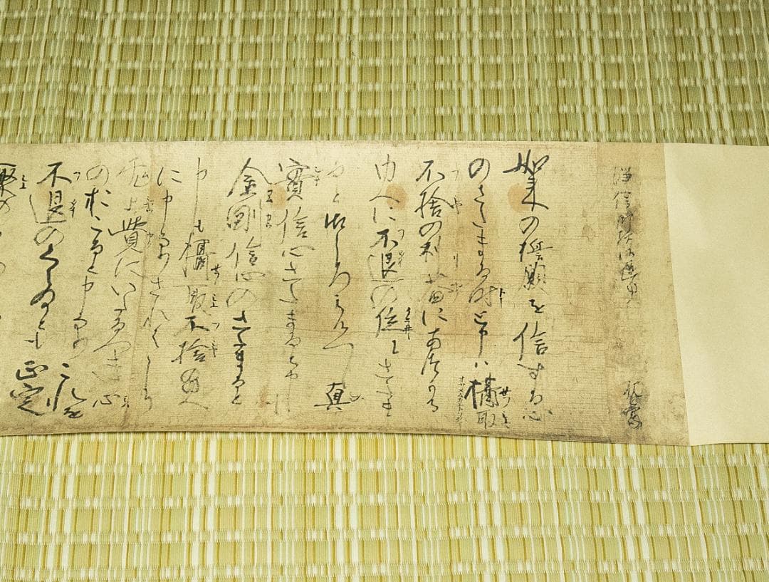 古書－1704　親鸞聖人御真筆御消息修　全七巻　同朋舎　昭和59年　平松礼三