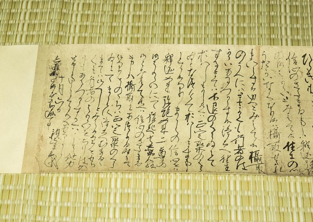 古書－1704　親鸞聖人御真筆御消息修　全七巻　同朋舎　昭和59年　平松礼三