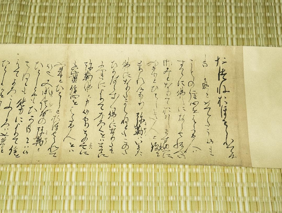 古書－1704　親鸞聖人御真筆御消息修　全七巻　同朋舎　昭和59年　平松礼三