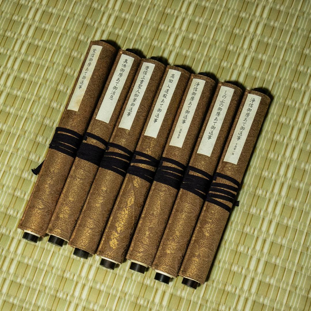 古書－1704　親鸞聖人御真筆御消息修　全七巻　同朋舎　昭和59年　平松礼三