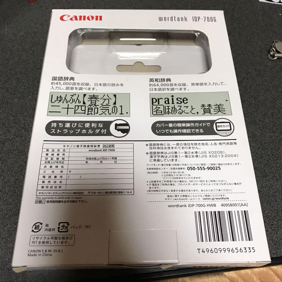 スマホ・タブレット・パソコン Canon IDP-700G