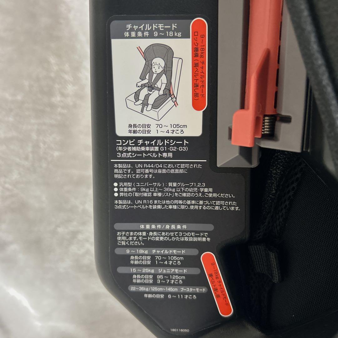 【美品】 コンビ ジョイトリップ エッグショック GH ジュニアシート