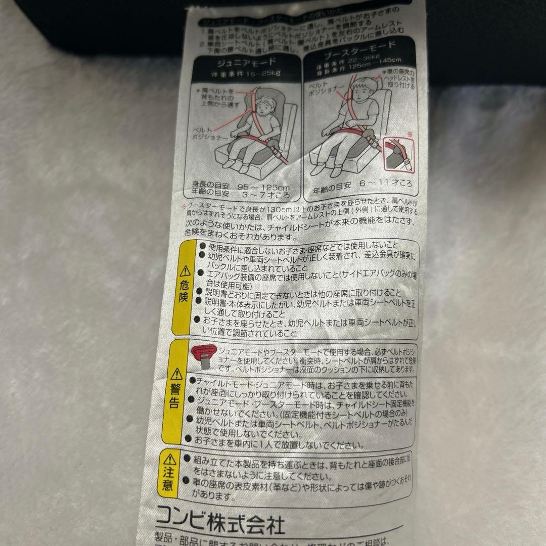 【美品】 コンビ ジョイトリップ エッグショック GH ジュニアシート