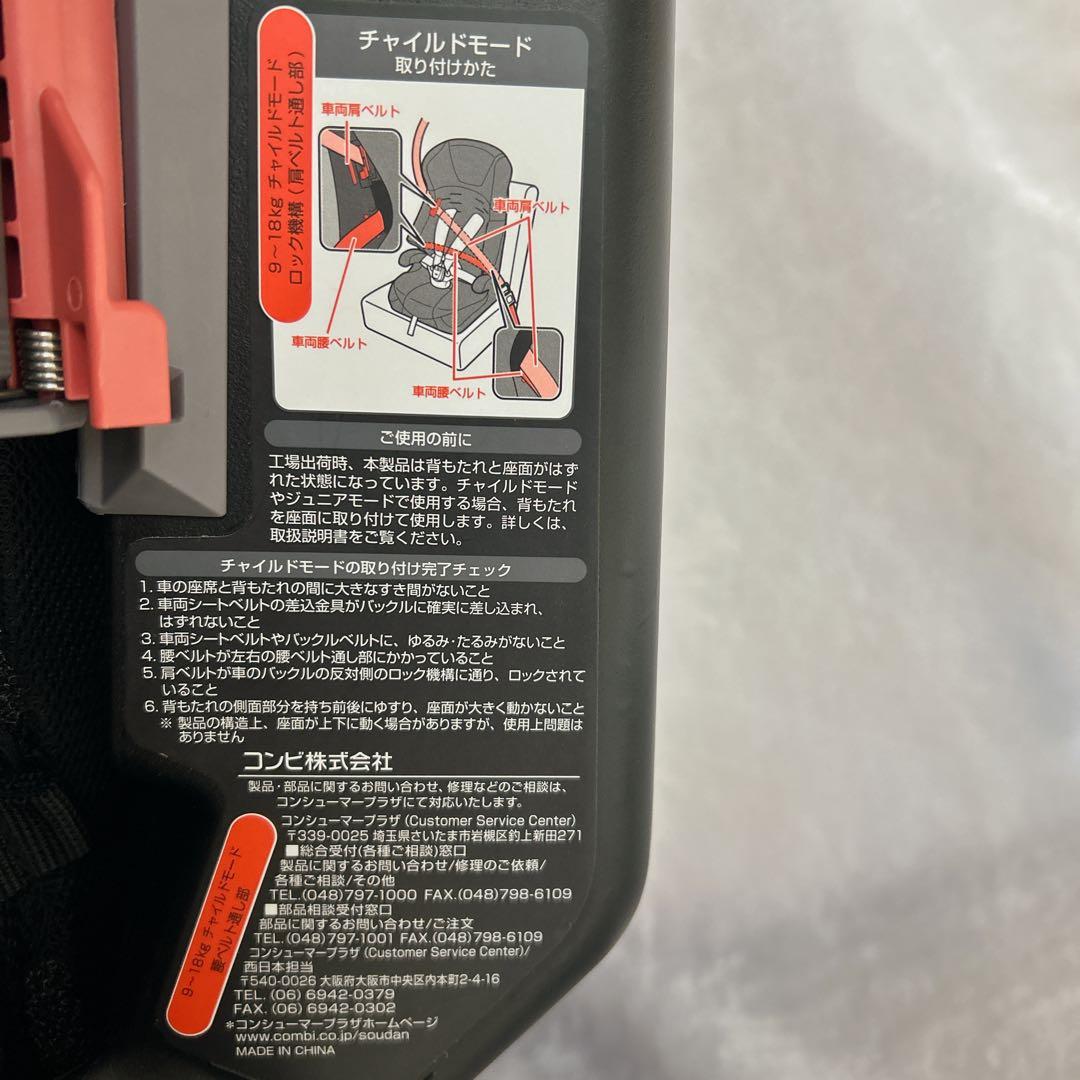 【美品】 コンビ ジョイトリップ エッグショック GH ジュニアシート