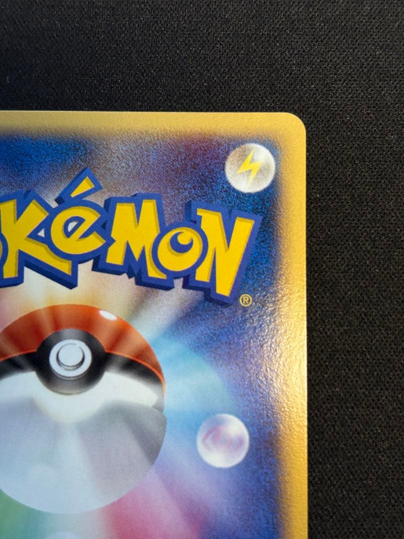 ピカチュウδデルタ種 PROMO PCG-Pプロモカード 112/PCG-P