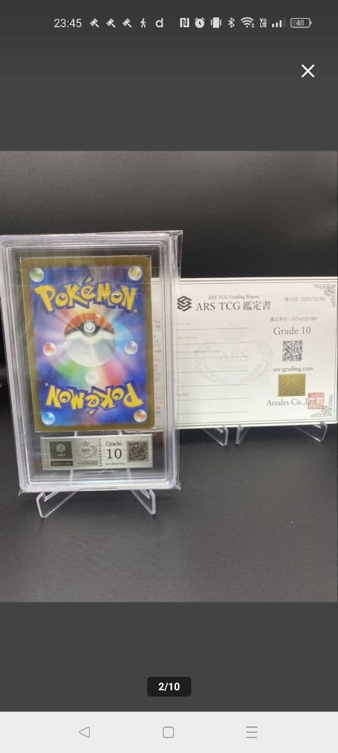 ポケモンカード メガドリーム【ARS10】メガカイリューex MUR 世界3枚