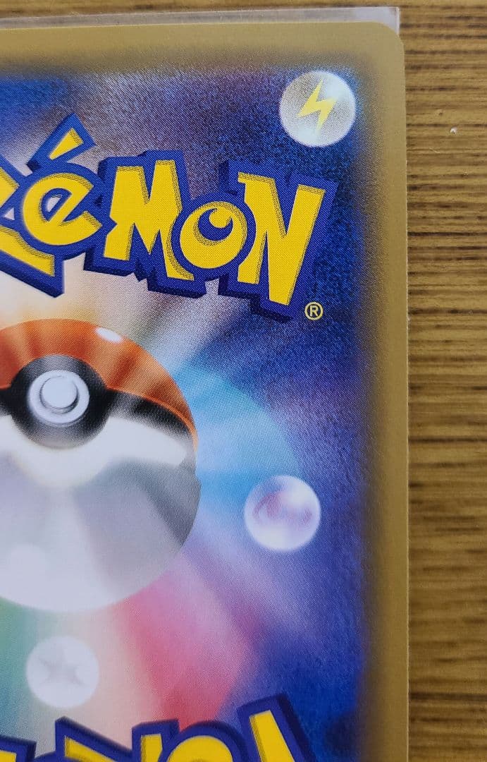 ピカチュウ&ゼクロムGX SR: SA [SM9 101/095]タッグボルト