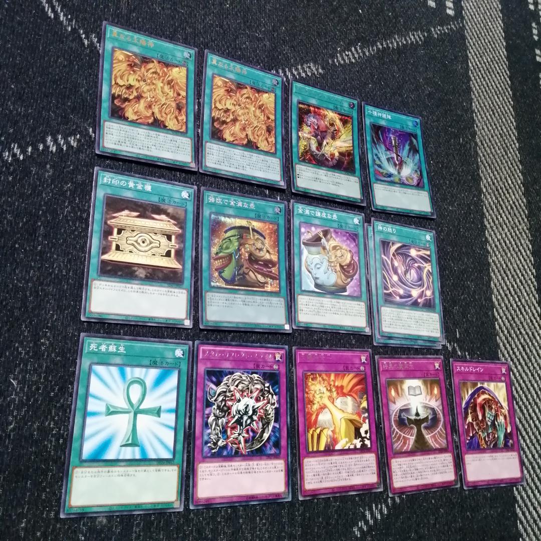 遊戯王　氷水　ラー　デッキ　ガーディアンスライム　古の呪文　[04287]