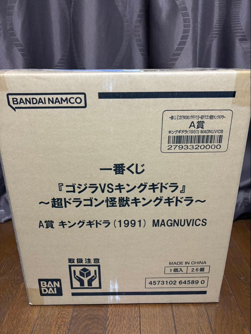 一番くじ 『ゴジラVSキングギドラ』～超ドラゴン怪獣キングギドラ～