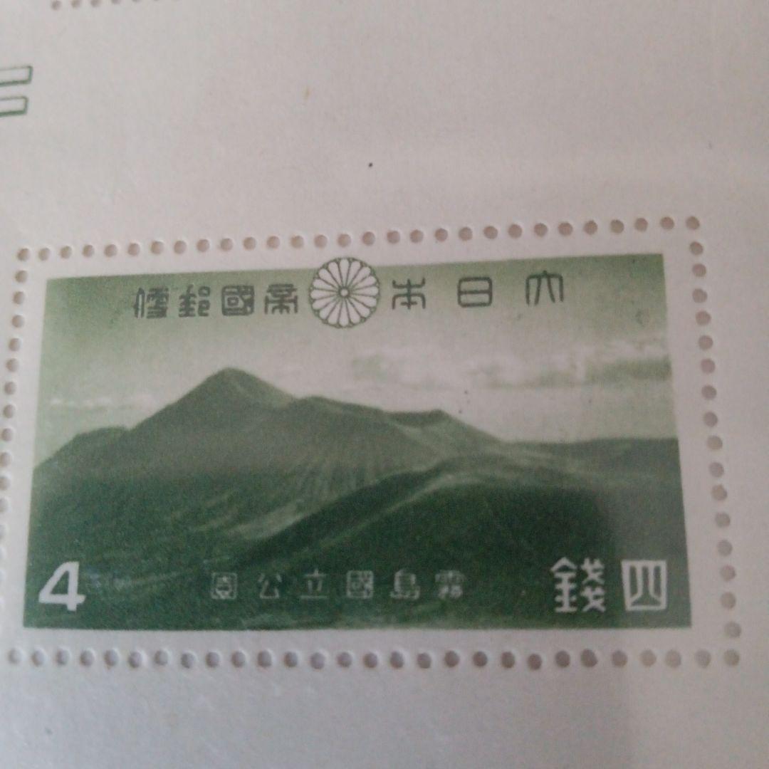 11)-32 銭切手戦前収集コレクション、大日本帝国郵便 霧島国立公園切手シート