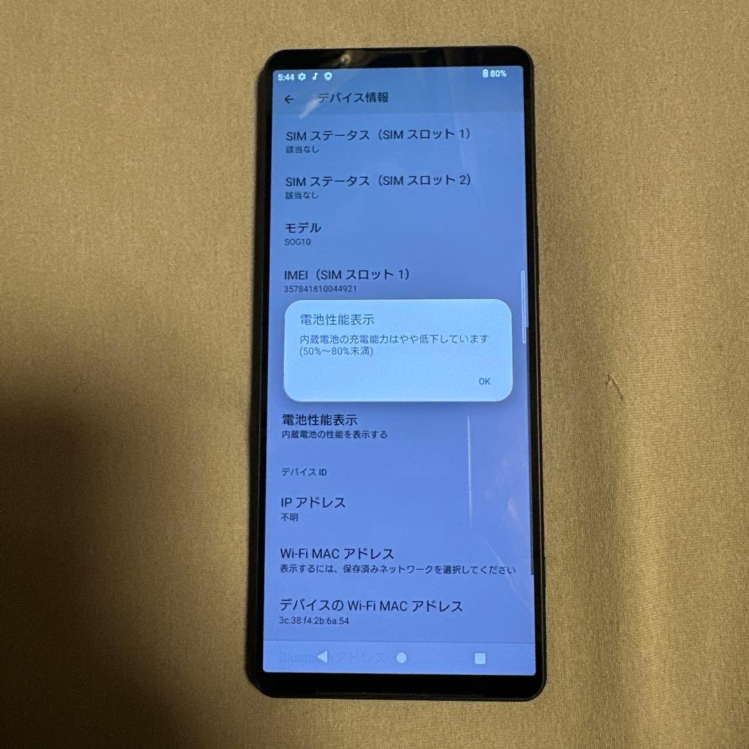SONY Xperia 1 V au SOG10 SiMフリー 8