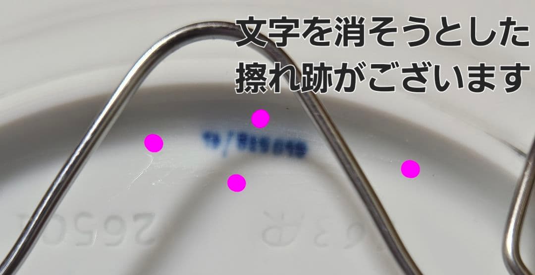 【Meissen】マイセン　ホワイトレリーフ　300周年記念マーク入り　プレート