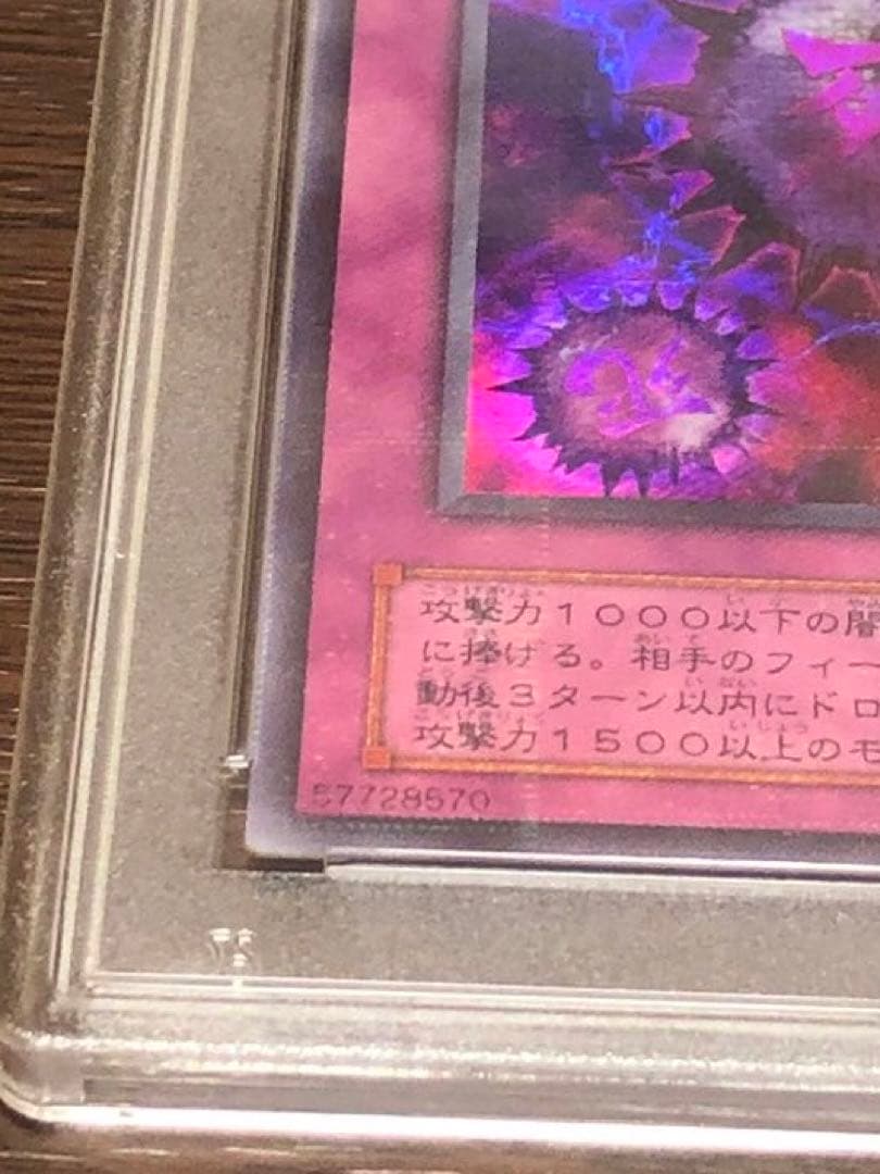 パラレルレア　PSA5 P5-03 死のデッキ破壊ウイルス