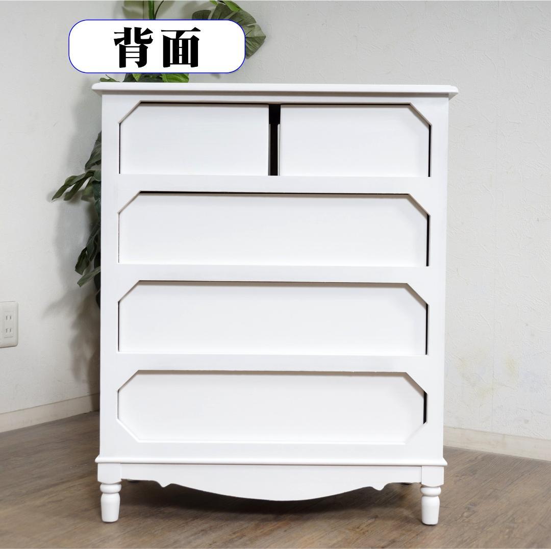 ヨーロピアン調　チェスト４段5杯　洋タンス　箪笥　完成品