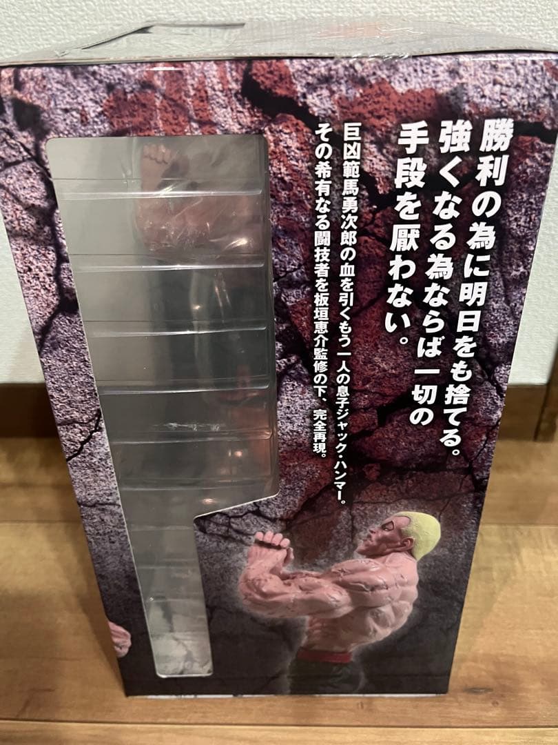 未開封【RDF】 ジャックハンマー　範馬刃牙