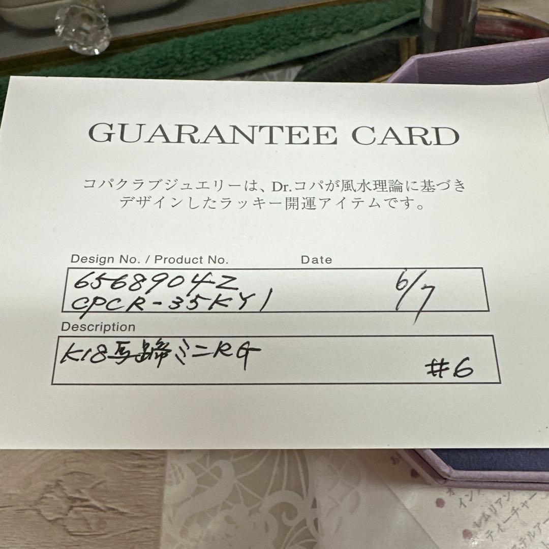 Dr.copa ミニ馬蹄リング