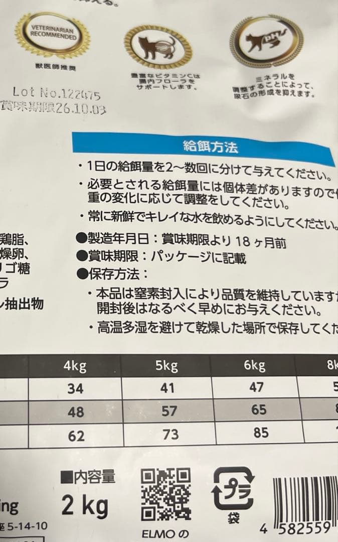 ELMO ユリナリーケア ドライキャットフード 6.8kg