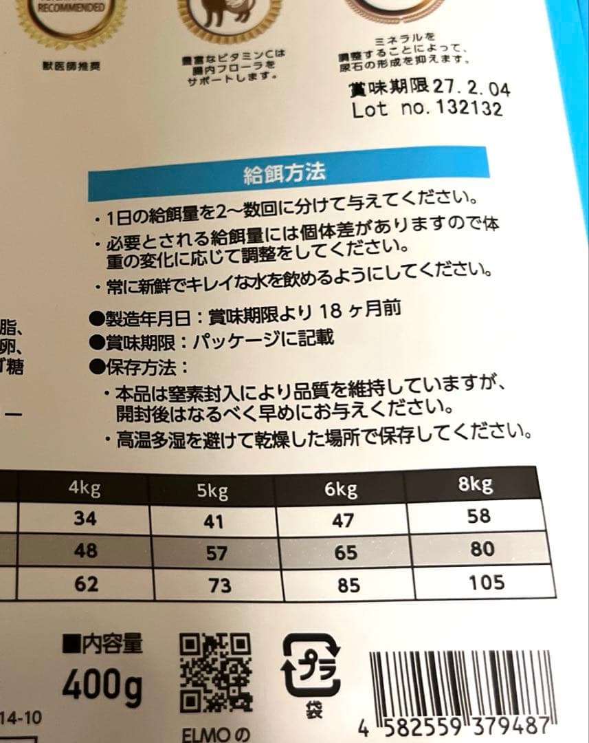 ELMO ユリナリーケア ドライキャットフード 6.8kg