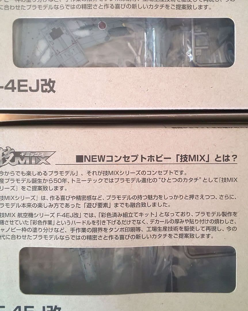 技MIX 航空自衛隊 F-4EJ改 AC102a & 301sqスペマデカール