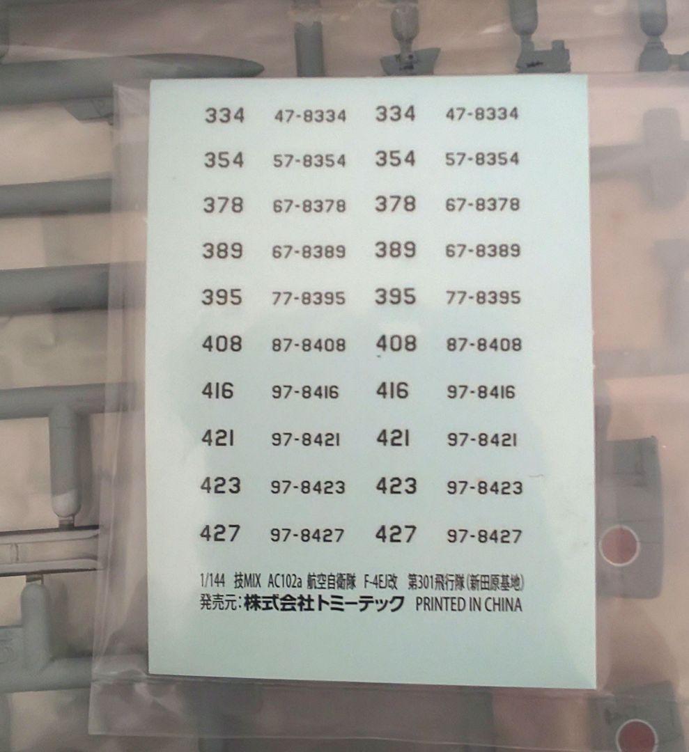 技MIX 航空自衛隊 F-4EJ改 AC102a & 301sqスペマデカール