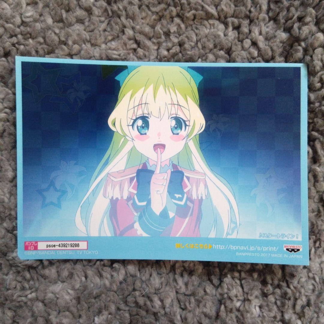 アイカツスターズ！☆ブロマイド 【スタートライン！】白鳥ひめ