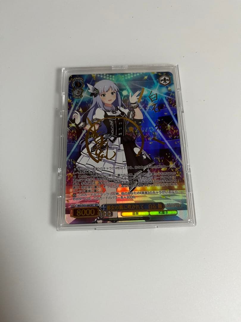 都会の風に吹かれて　白石紬　sec