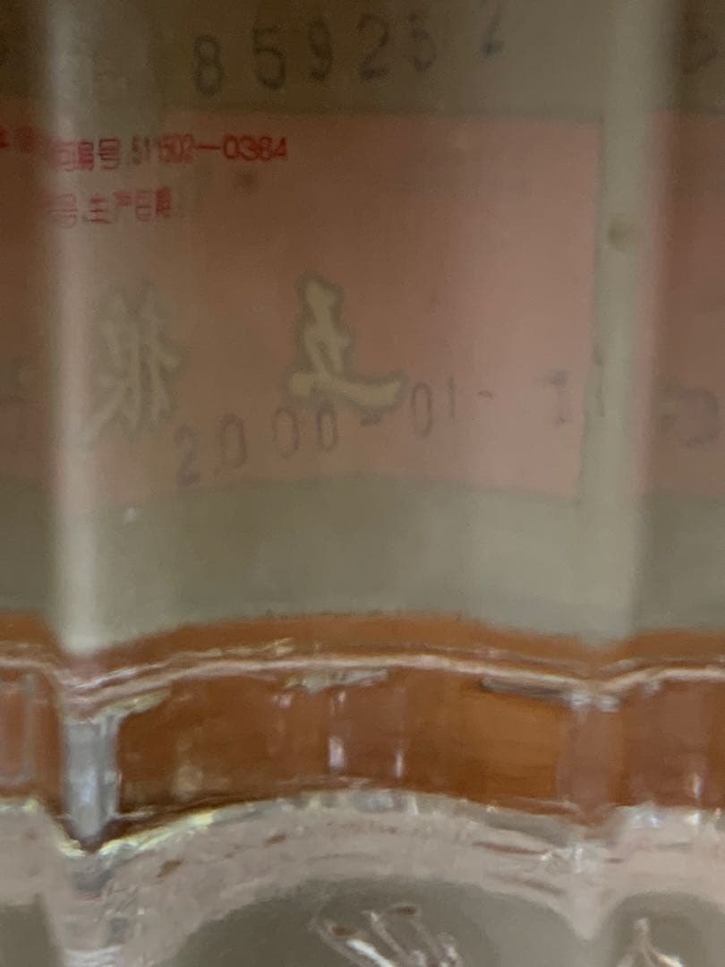 五粮液 ごりょうえき 2000年 39% 2本 中国酒 古酒 生産日付