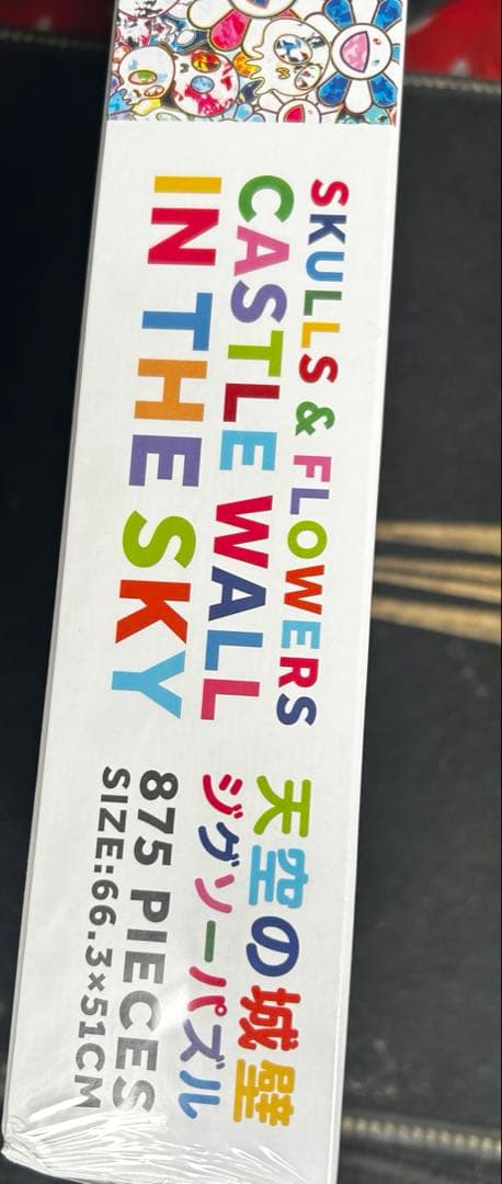 村上隆 カイカイキキ パズル 天空の城壁 kaikaikiki