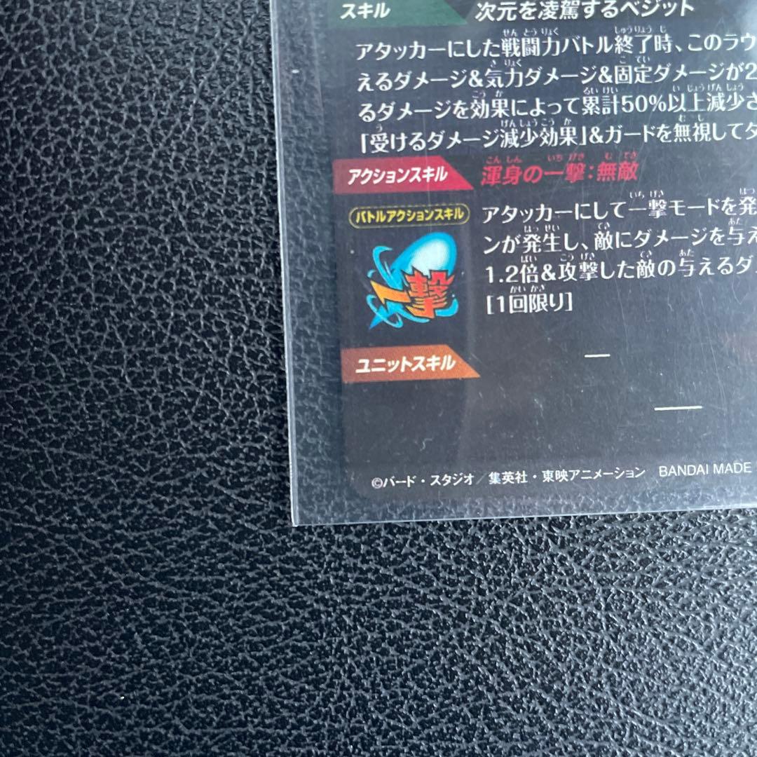 ドラゴンボール スーパーダイバーズ SDV7-SEC ベジット SEC パラレル