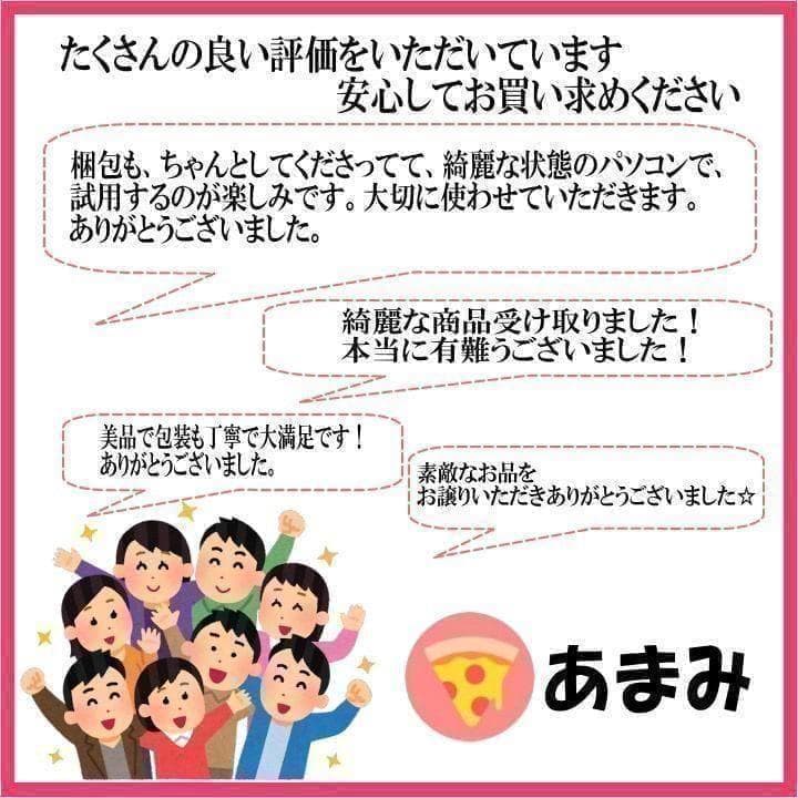 Sony VAIO i7 SSD512GB バッテリー9時間超 残量99％