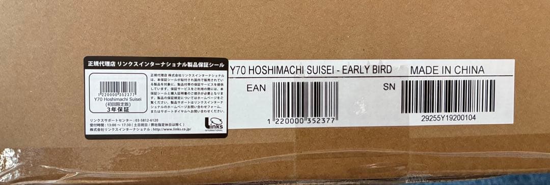星街すいせいY70 初回限定タペストリー付き　PCケース　未開封