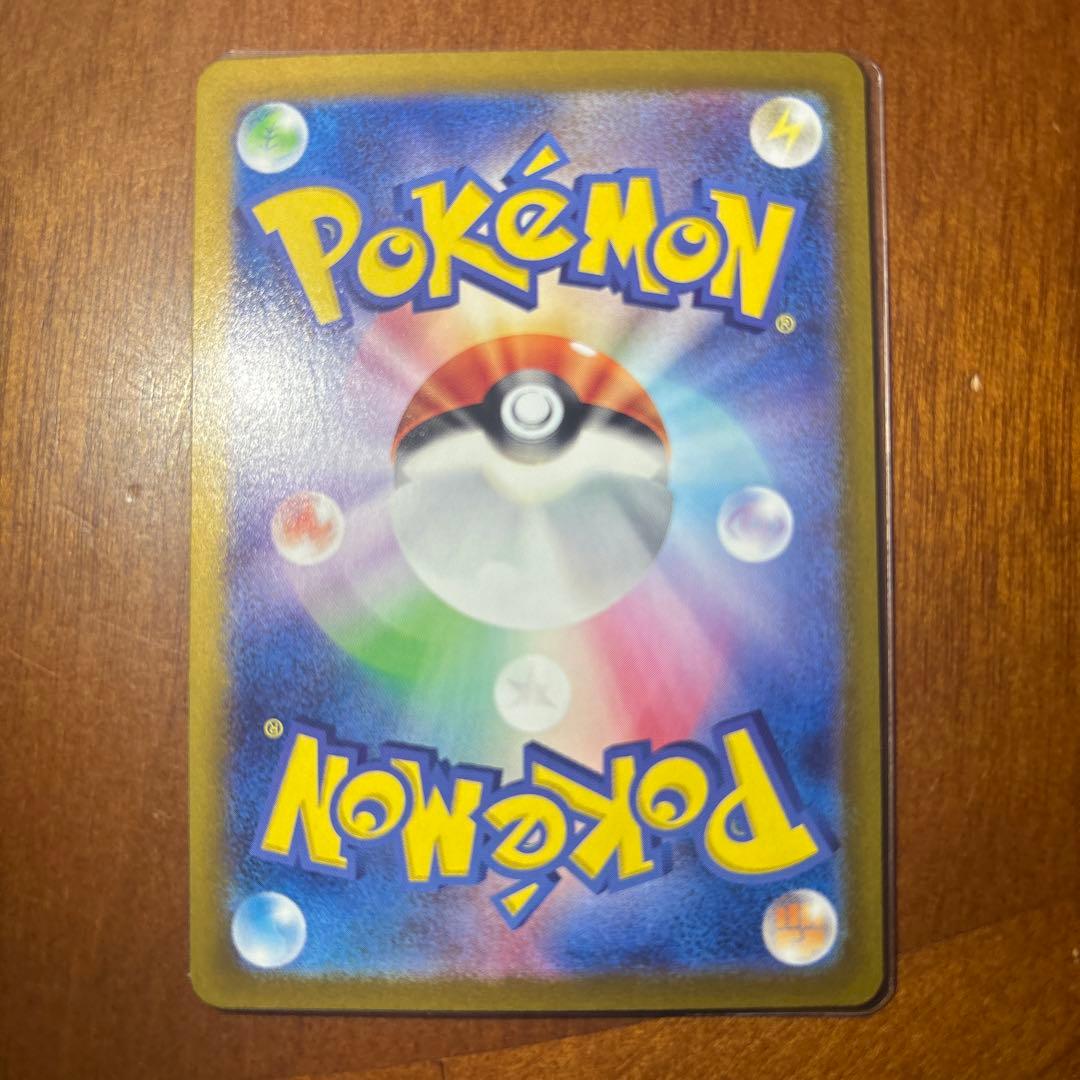 ピカチュウex SAR SV8 超電ブレイカー 132/106