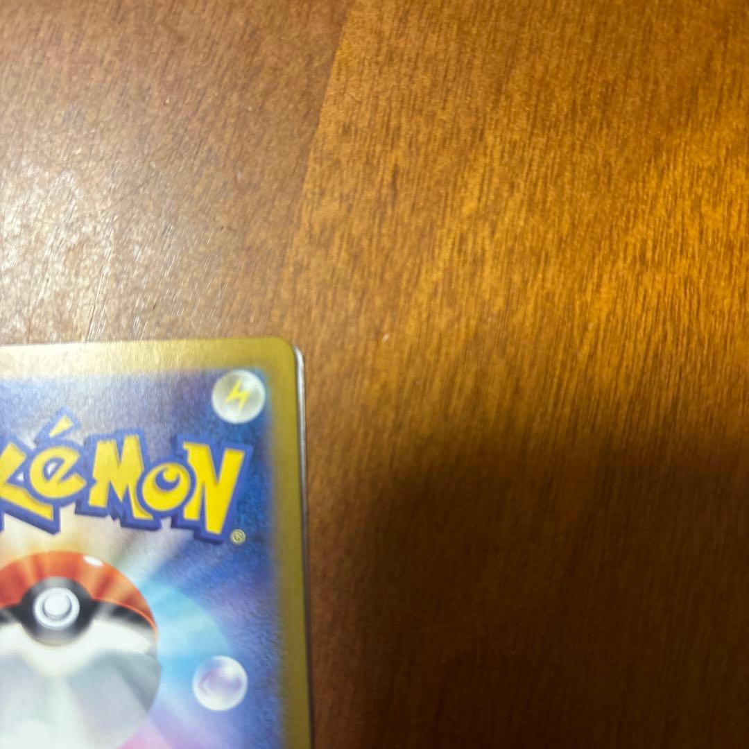 ピカチュウex SAR SV8 超電ブレイカー 132/106