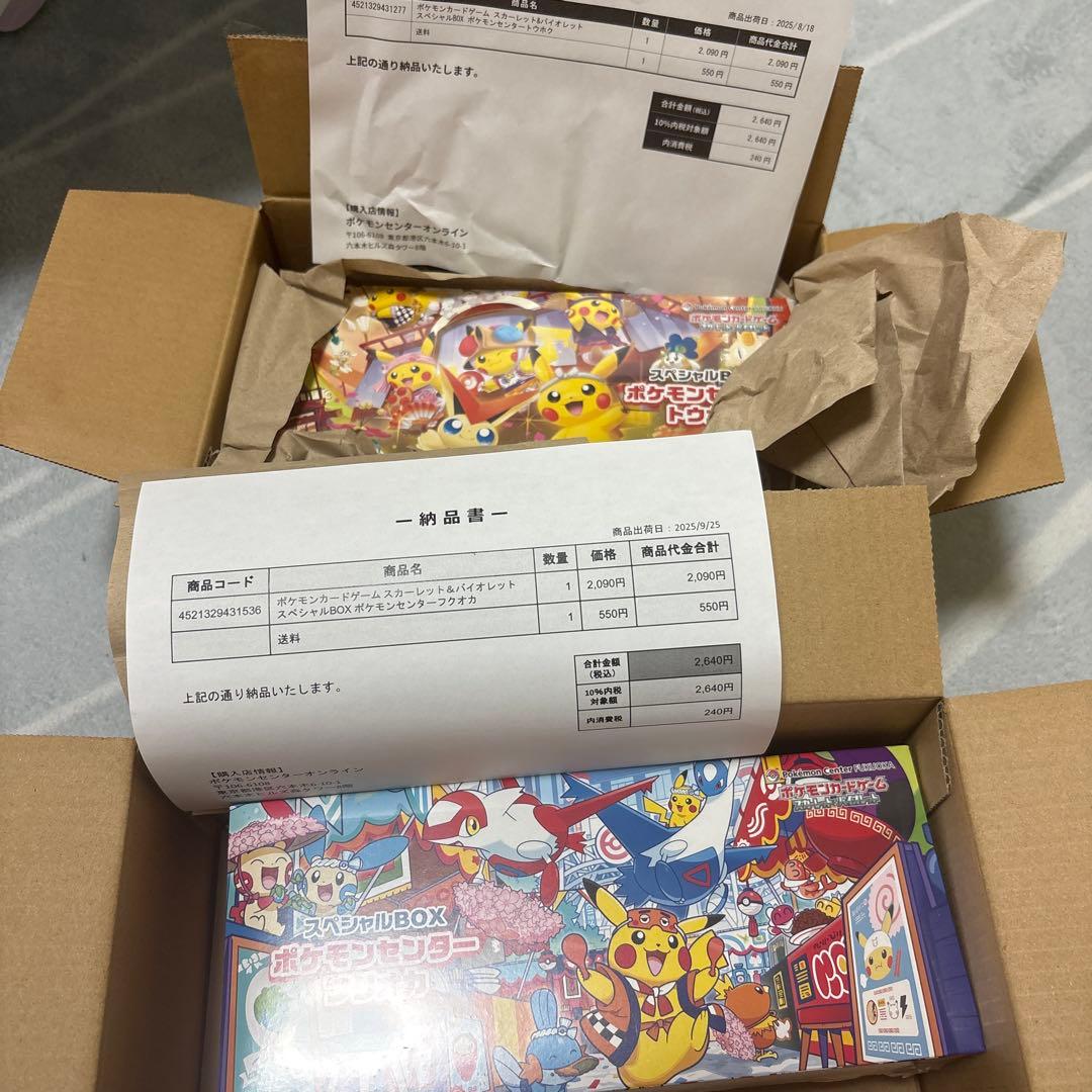 弁*士様 ［未開封］ポケモンセンター トウホク＆フクオカ スペシャルボックス