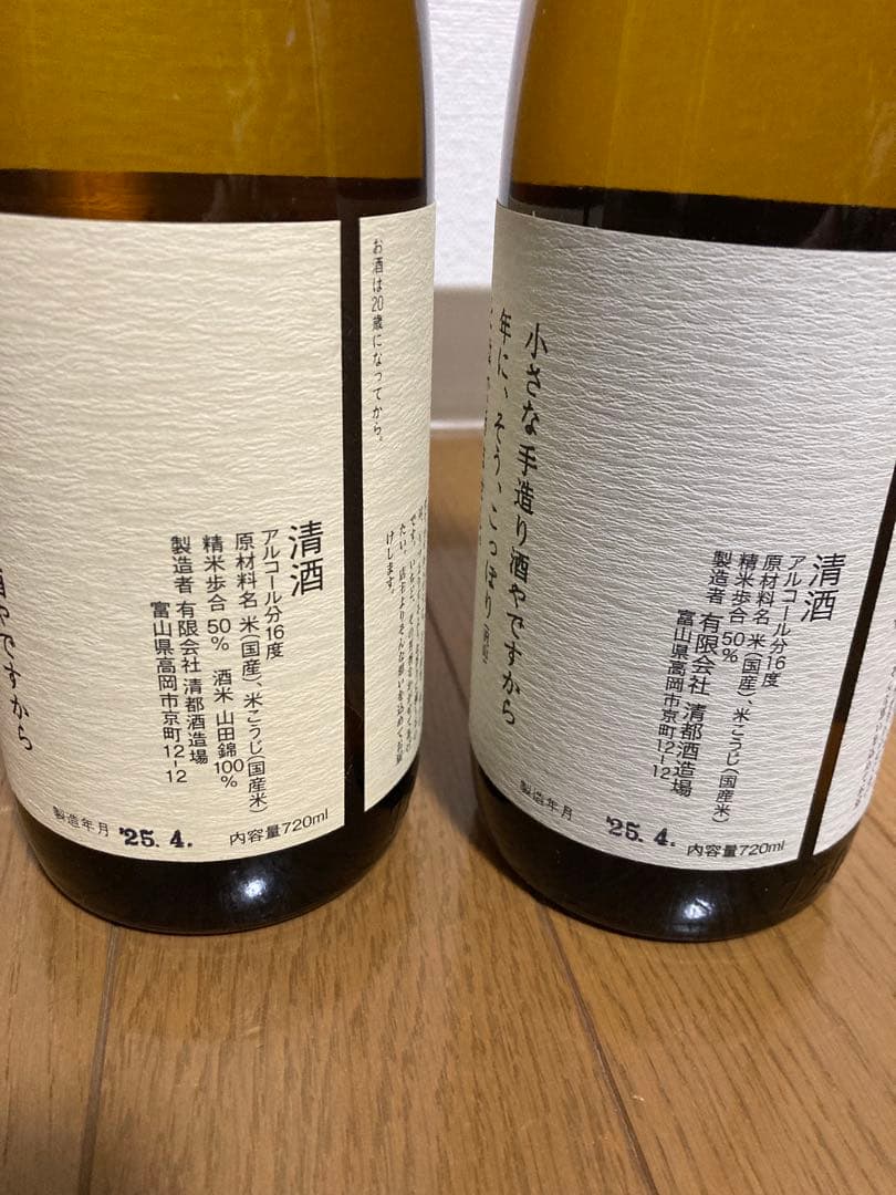 勝駒純米酒、勝駒純米吟醸