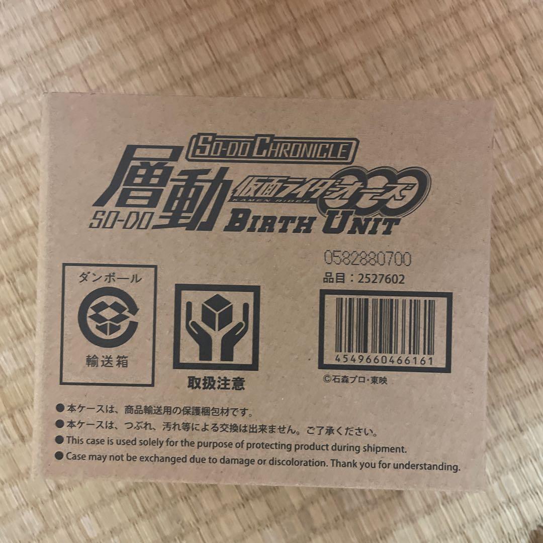 SO-DO 仮面ライダー　まとめ売り
