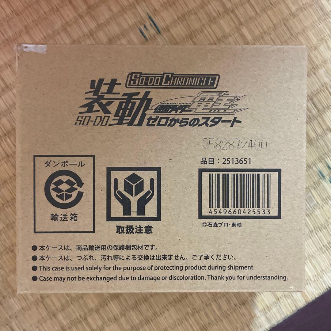 SO-DO 仮面ライダー　まとめ売り