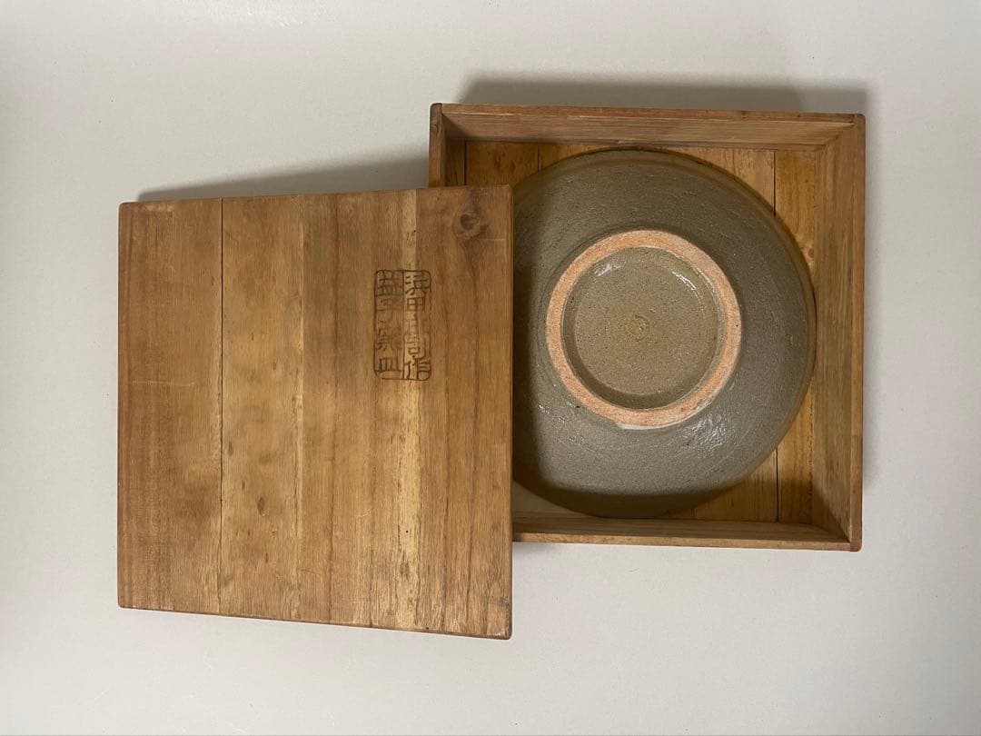 人間国宝 浜田庄司 益子窯皿 共箱・しおり付き 濱田庄司