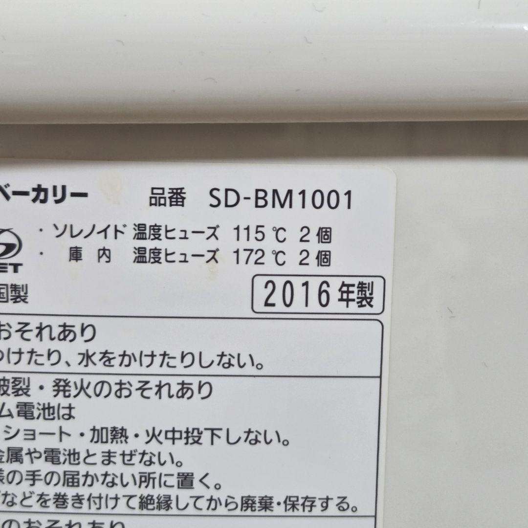 パナソニック ホームベーカリー SD-BM1001 2016年製