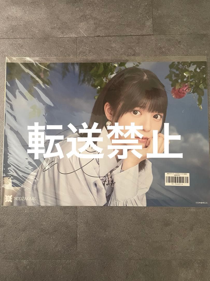 T*W様 冨里奈央 乃木坂46 直筆 ポスター