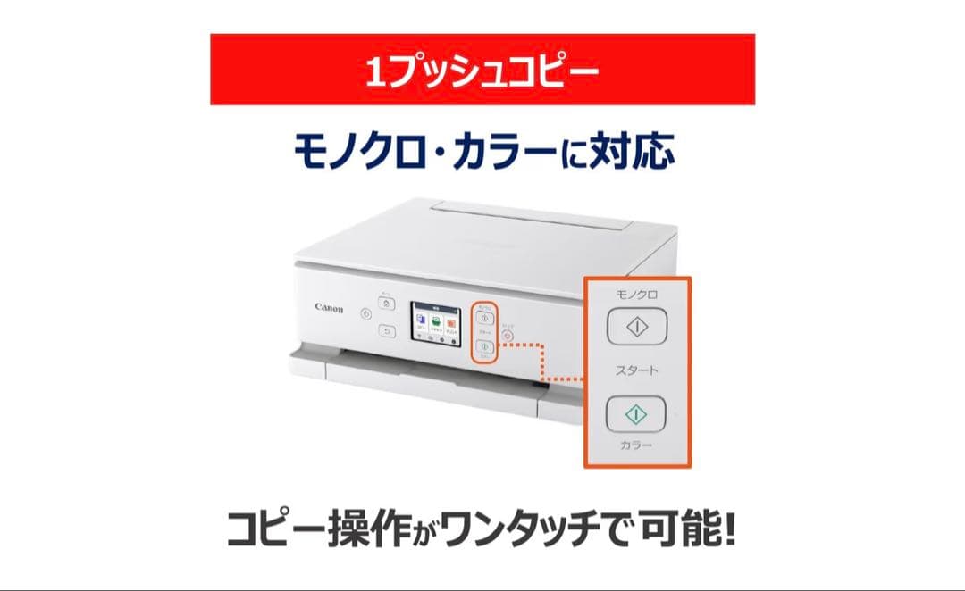 【セール♡】インクジェット複合機　Canon PIXUS TS7630 ホワイト