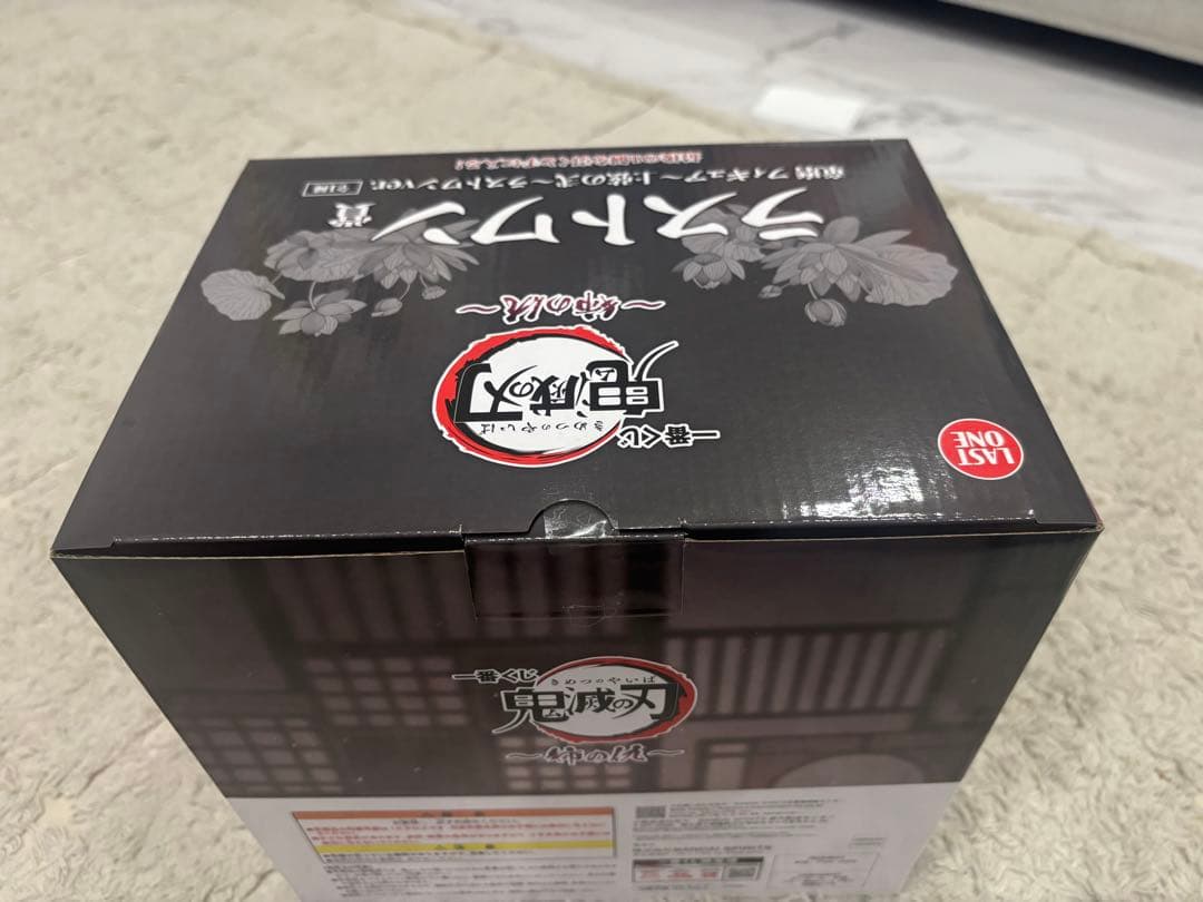 一番くじ鬼滅の刃 姉の仇ラストワン賞おまけ付き