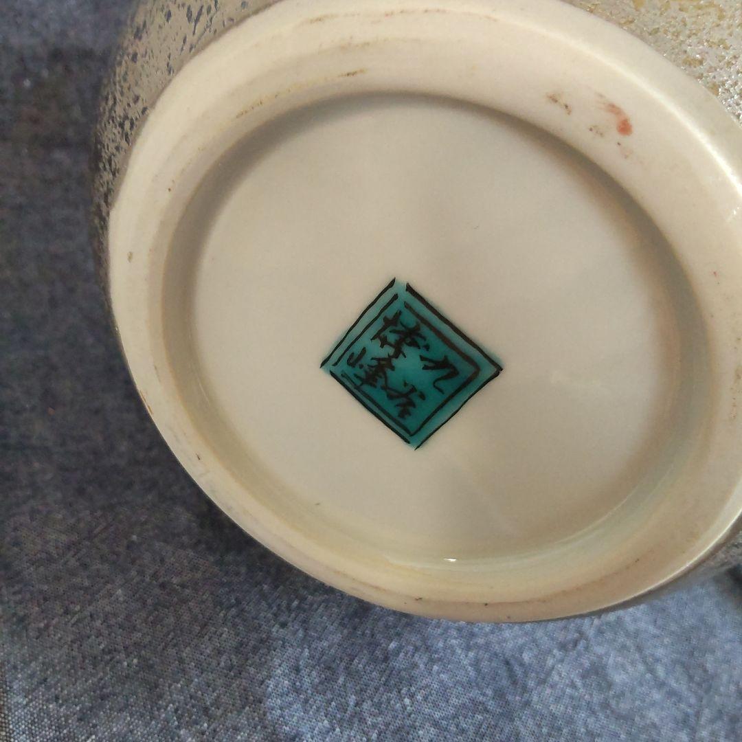 九谷博峰 花瓶 壺 木箱無し